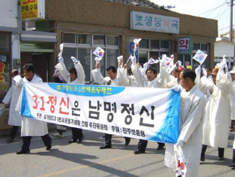 삼가 장터 3.1절 기념행사 (합천군 삼가면) 이미지